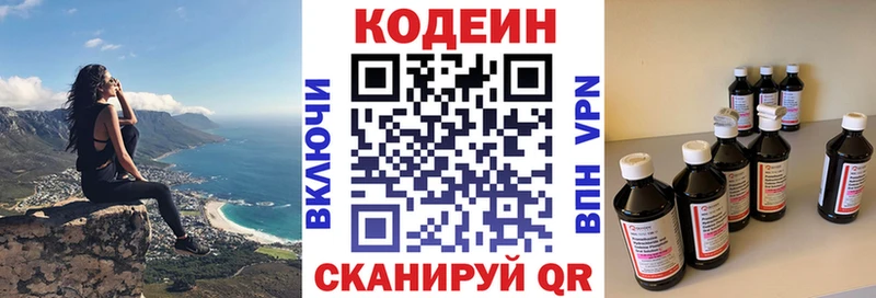 МЕГА маркетплейс  Дрезна  Codein напиток Lean (лин) 